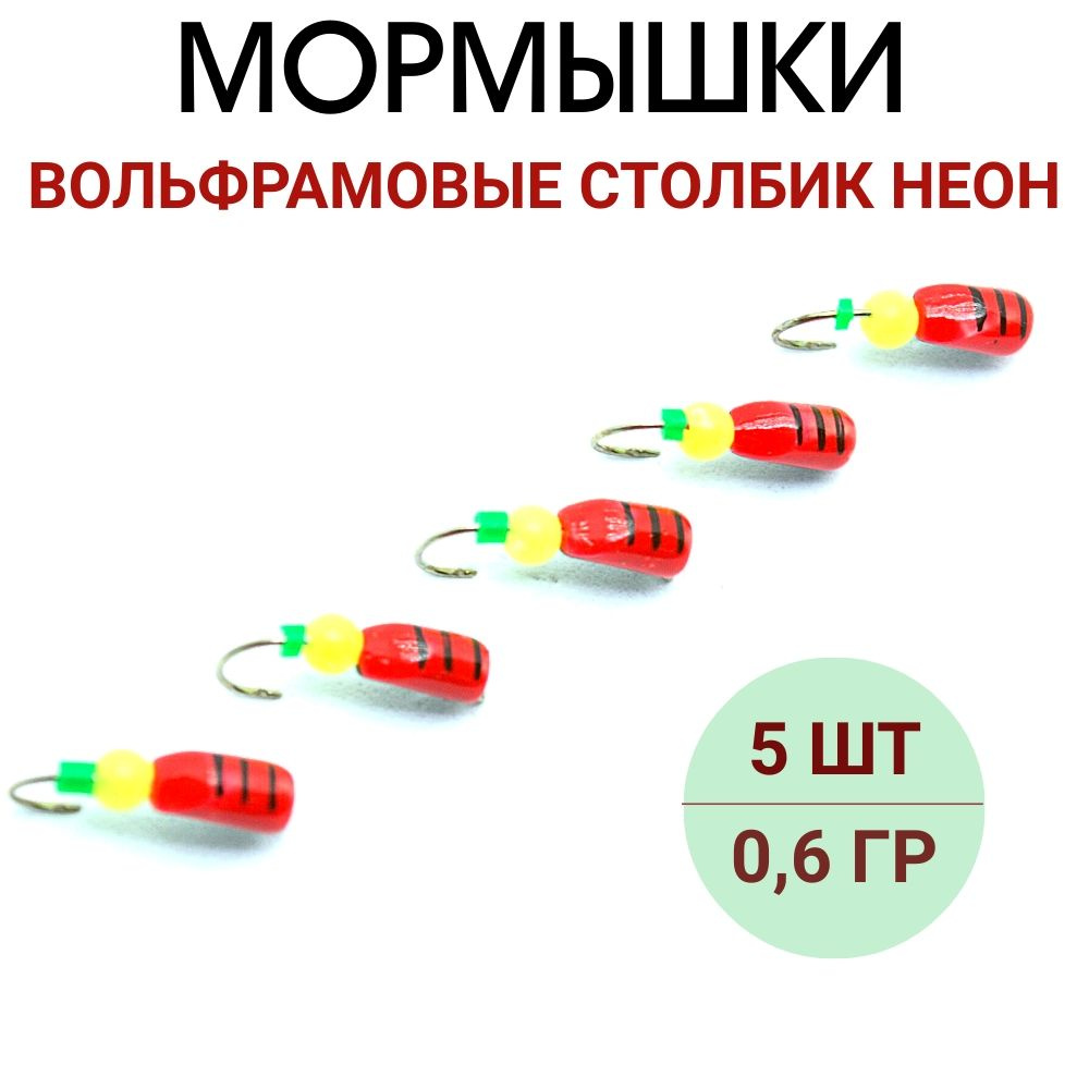 SAMURAI Мормышка, 0.6 г #1