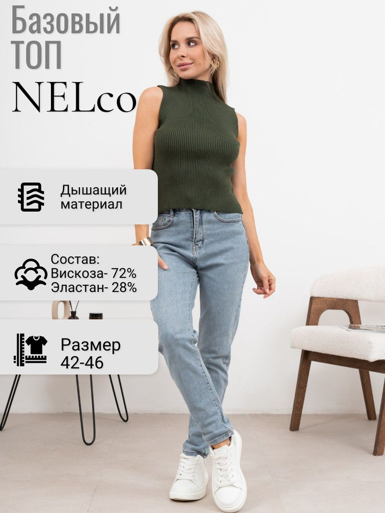 Майка NELco #1