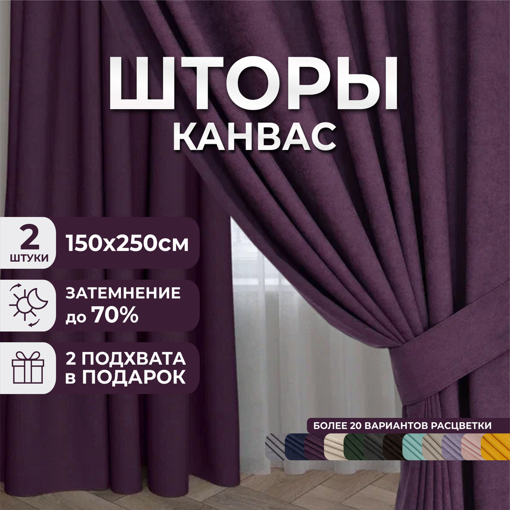 Marlotex Group Комплект штор 250х300см #1