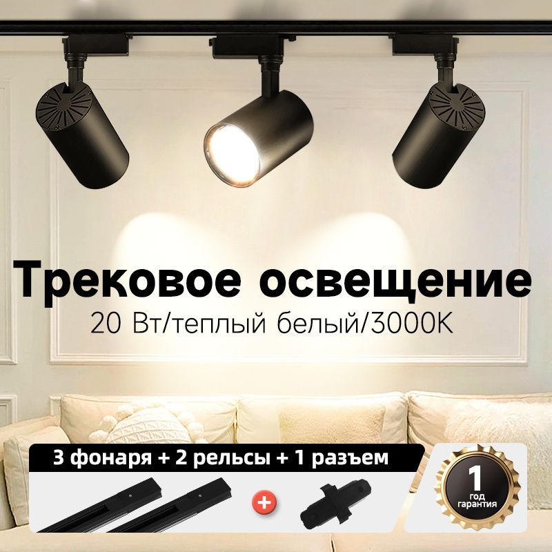 CANMEIJIA Трековый светильник, 20 Вт #1