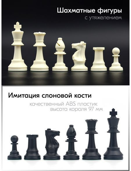 Шахматные фигуры "Стаунтон" имитация слоновой кости высота короля 97 мм утяжелённые  #1