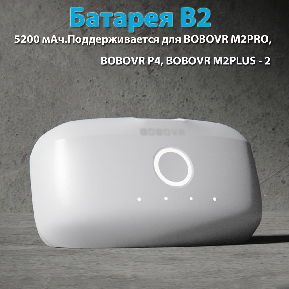 Батарея B2 #1