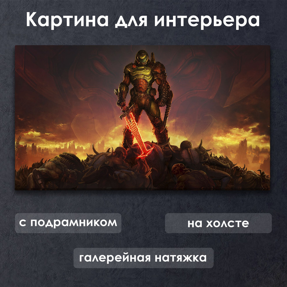 Картина для интерьера с подрамником на холсте на стену Doom Палач Рока на горе трупов  #1