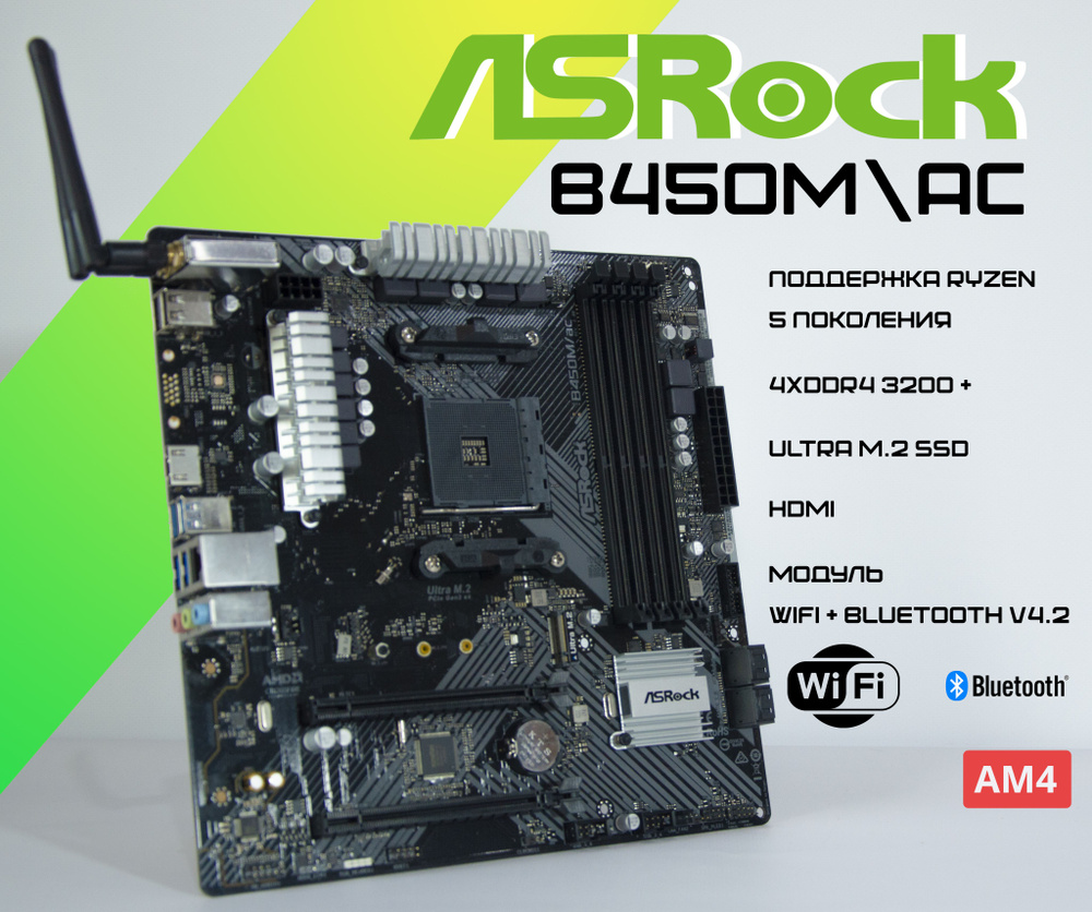 ASRock Материнская плата B450M/ac DDR4 AM4 M.2 Wi-Fi micro-ATX #1