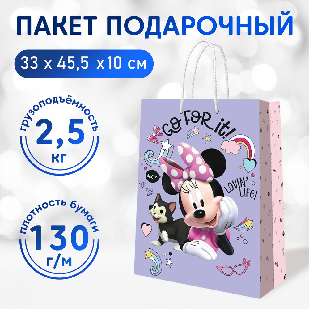 Пакет подарочный ND Play / Minnie Mouse / Минни Маус "Best friends forever 3D", розово-сиреневый (330*455*100 #1