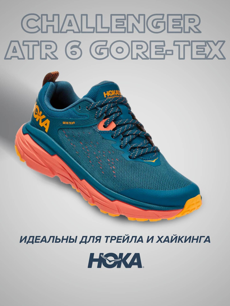 Кроссовки HOKA ONE ONE Спорт #1