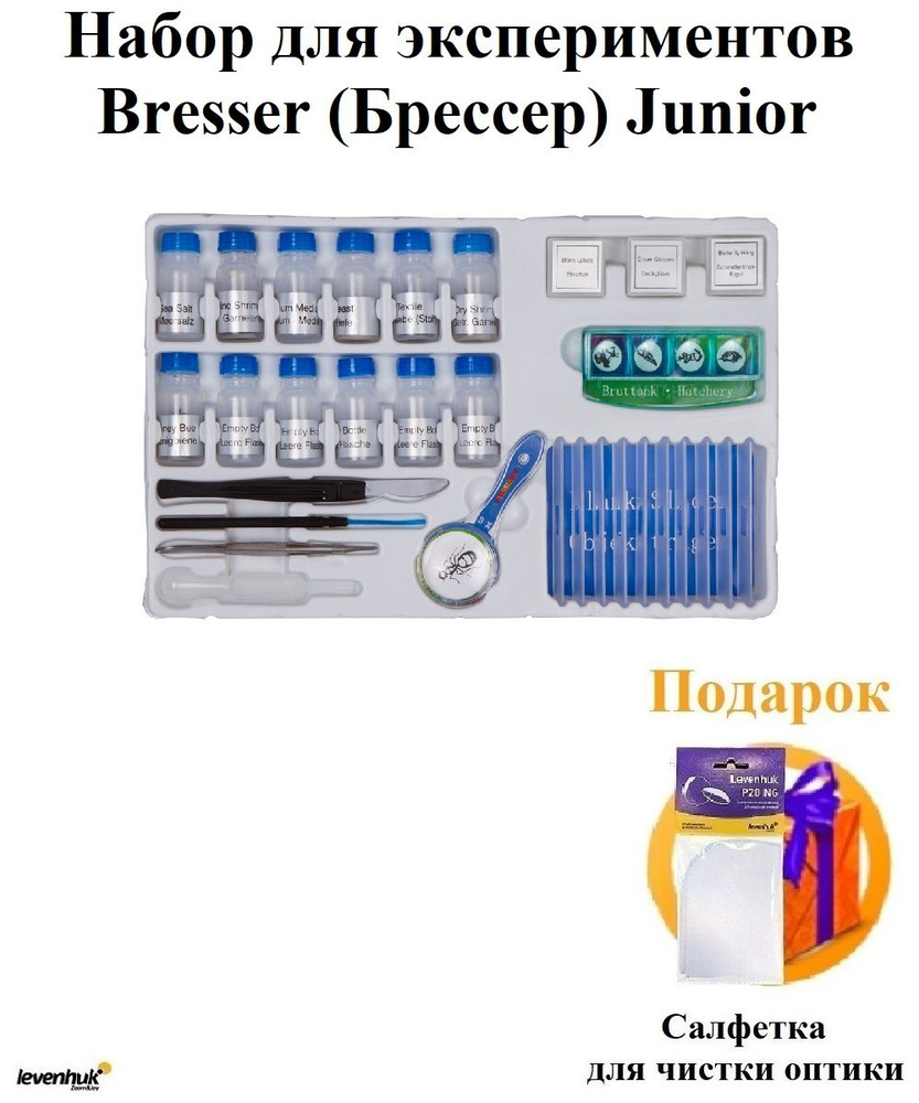 Набор для экспериментов Bresser Junior #1