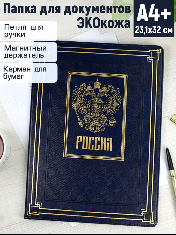 Папка для документов ESCALADA А4+ в твёрдом переплёте из экокожи с карманом, магнитным держателем, петлей #1