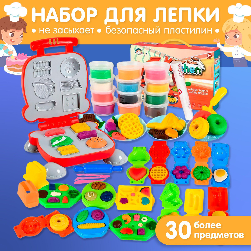 Kids Zone, Набор для лепки из теста с формочками/ Лепка для детей/ Тесто пластилин для девочек и мальчиков #1