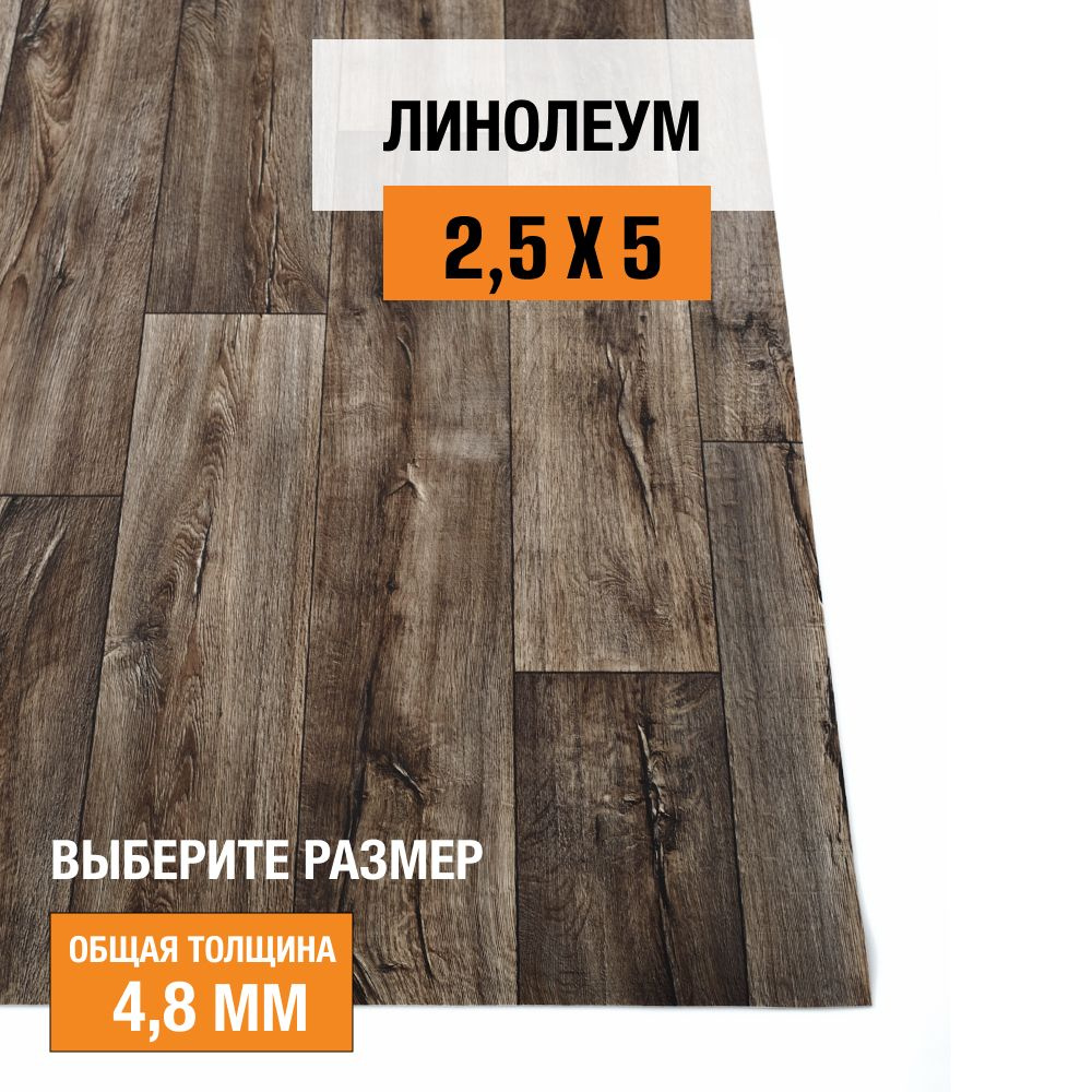 Линолеум для пола на отрез 2,5х5 м iDEAL Ultra Cracked oak 2, полукоммерческий, 32 класс, 4833985-2,5х5 #1