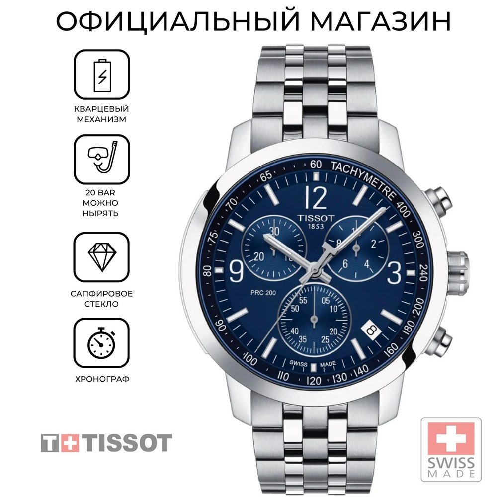 Мужские швейцарские часы Tissot T114.417.11.047.00 (T1144171104700) #1