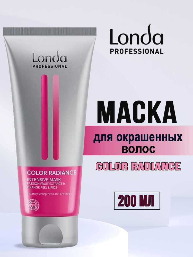 Londa Professional Маска интенсивная для окрашенных волос Color Radiance 200мл  #1