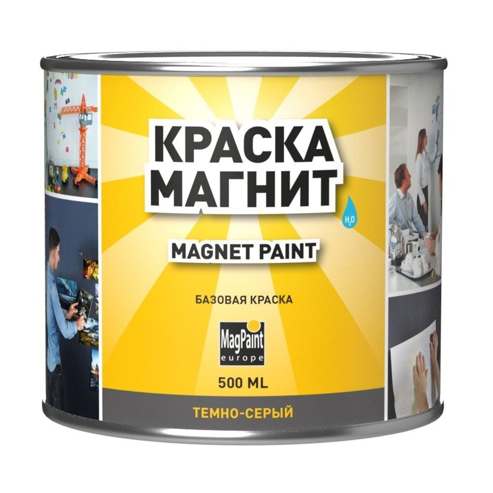Магнитная краска Magpaint (0,5л) #1