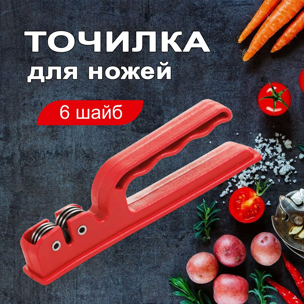 Точилка для ножей (ножеточка), Ш519-000 Беларусь - купить в интернет ...