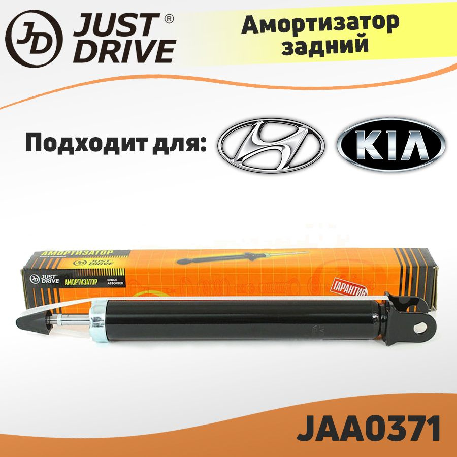 Амортизатор задний левый/правый для Hyundai i40 11- / Sonata VI 09- / ix35 09- / Kia Sportage III 10- #1