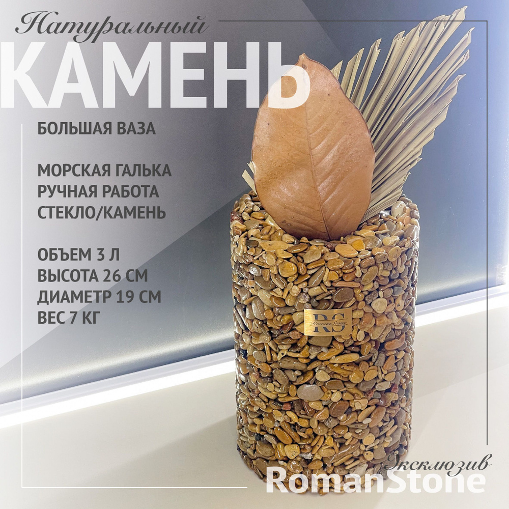 RomanStone Декоративная банка "кашпо", 19 см #1