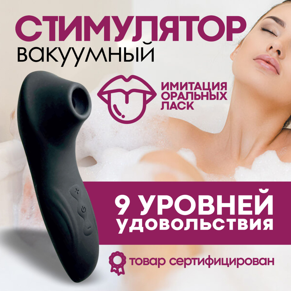 Вибратор 18+/ вакуумно-волновой вибратор/ стимулятор клитора/ мощный  стимулятор оргазма/ секс игрушка купить на OZON по низкой цене в Армении,  Ереване (1288722222)