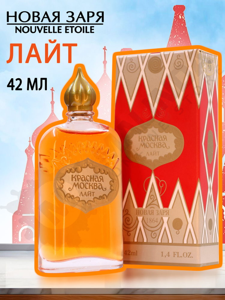 НОВАЯ ЗАРЯ Духи женские Красная Москва light 42 мл #1