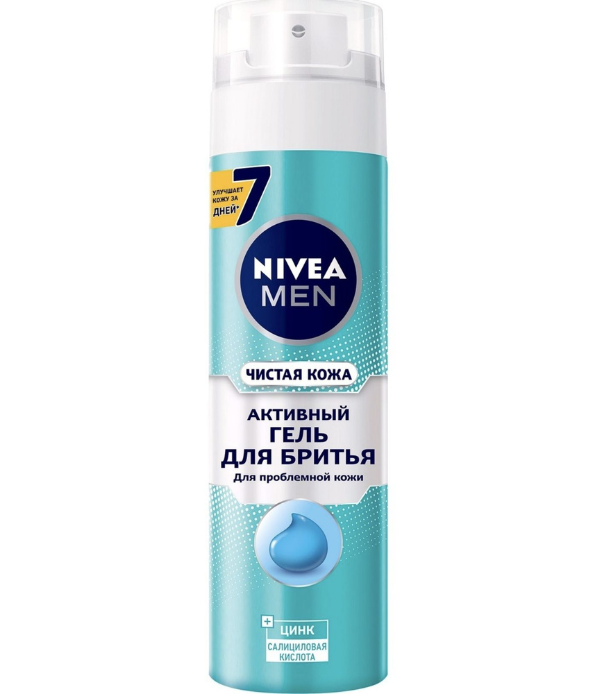 Нивея / Nivea - Гель для бритья Чистая кожа для проблемной кожи 200 мл  #1