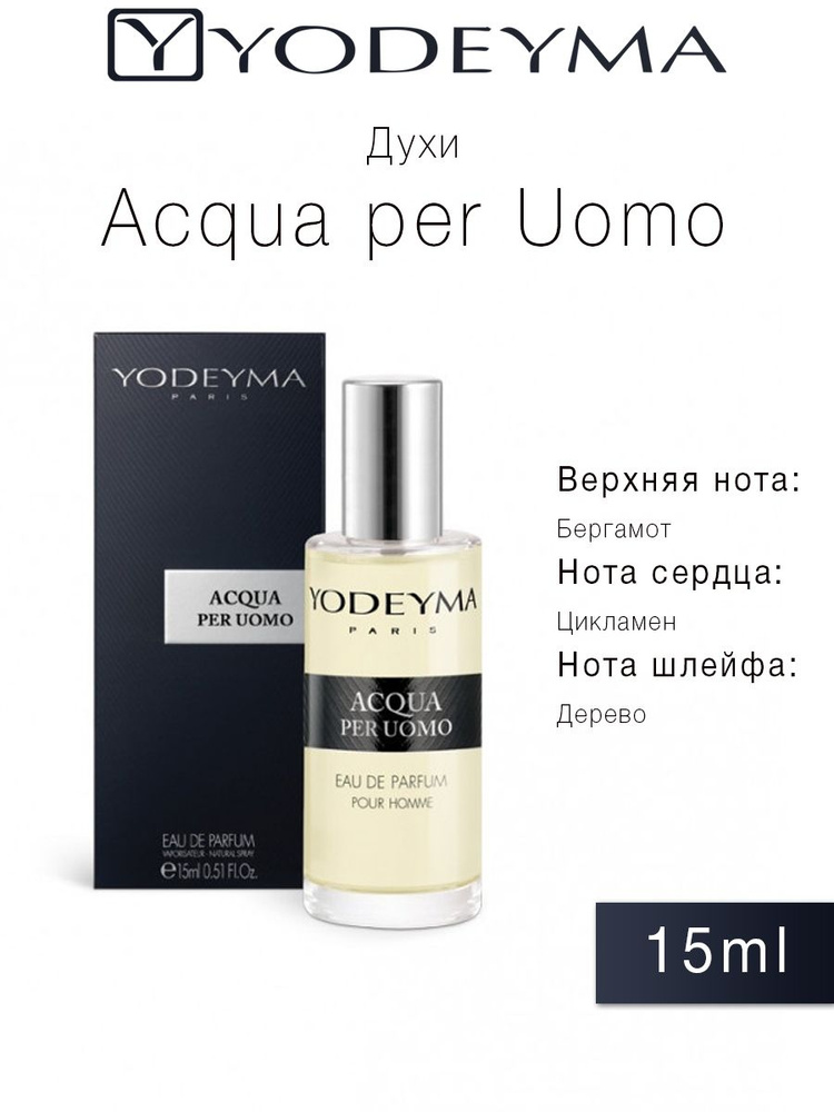 Yodeyma Paris Вода парфюмерная ACQUA PER UOMO 15 мл #1