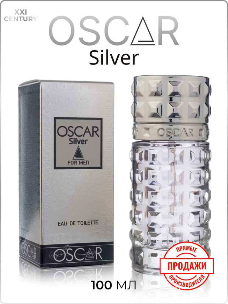 XXI CENTURY Туалетная вода Oscar Silver 100 мл #1