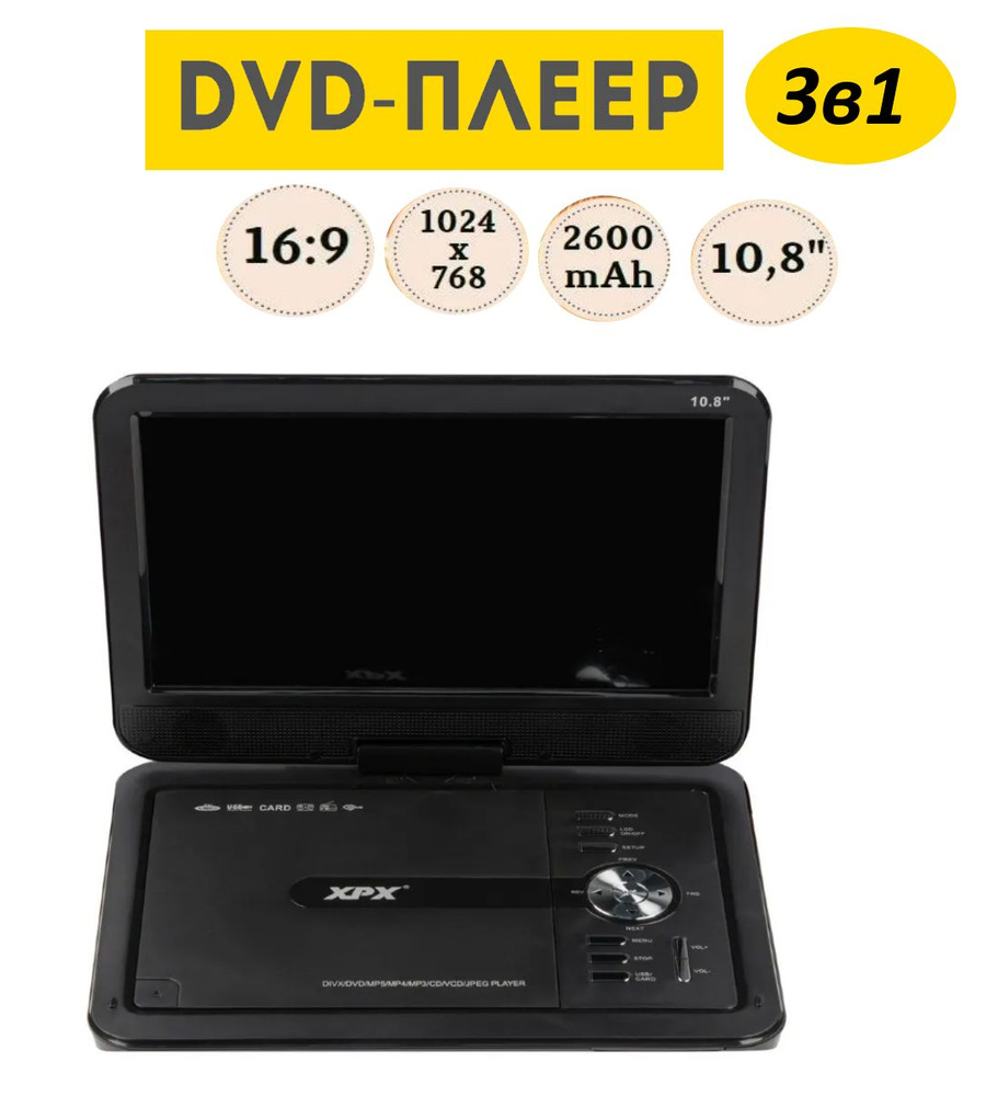 DVD плеер EA-1028 c TV,FM/Game #1