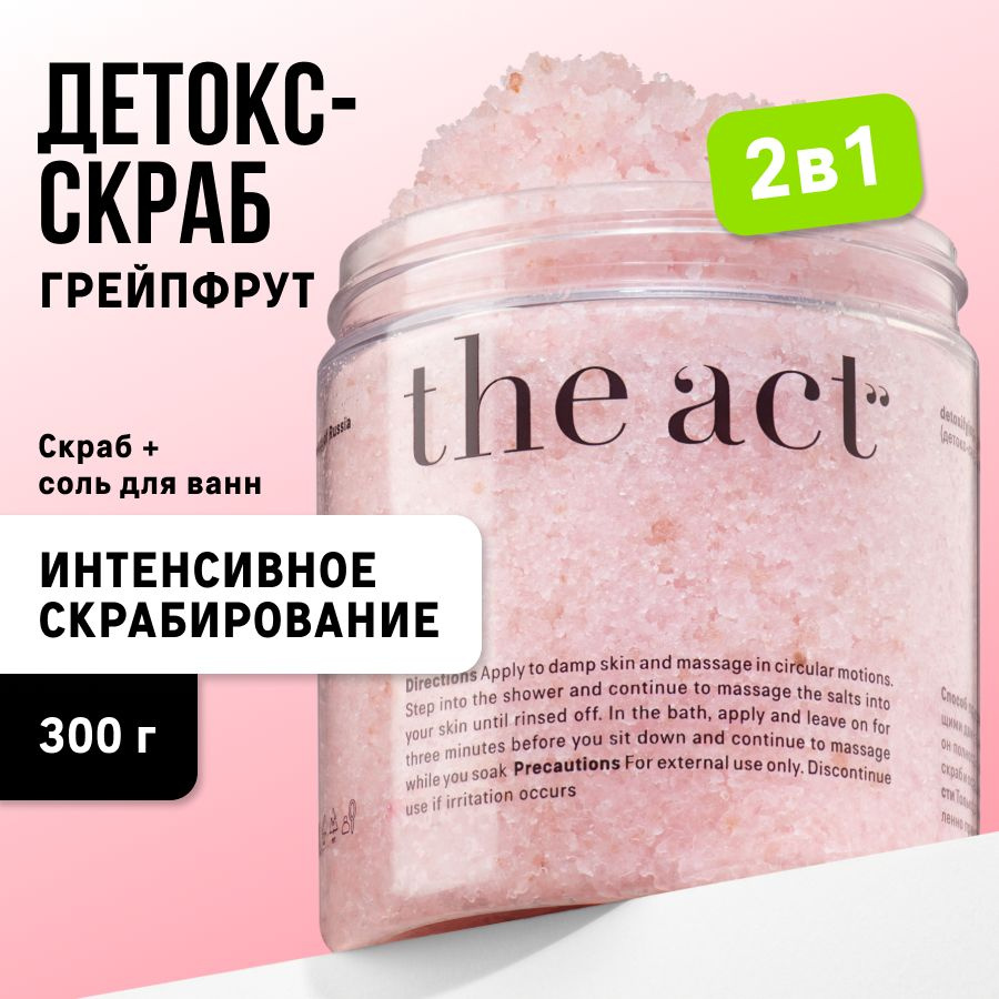 The Act labs, антицеллюлитный детокс-скраб для тела и ног, соль для ванн с гималайской солью и маслом #1