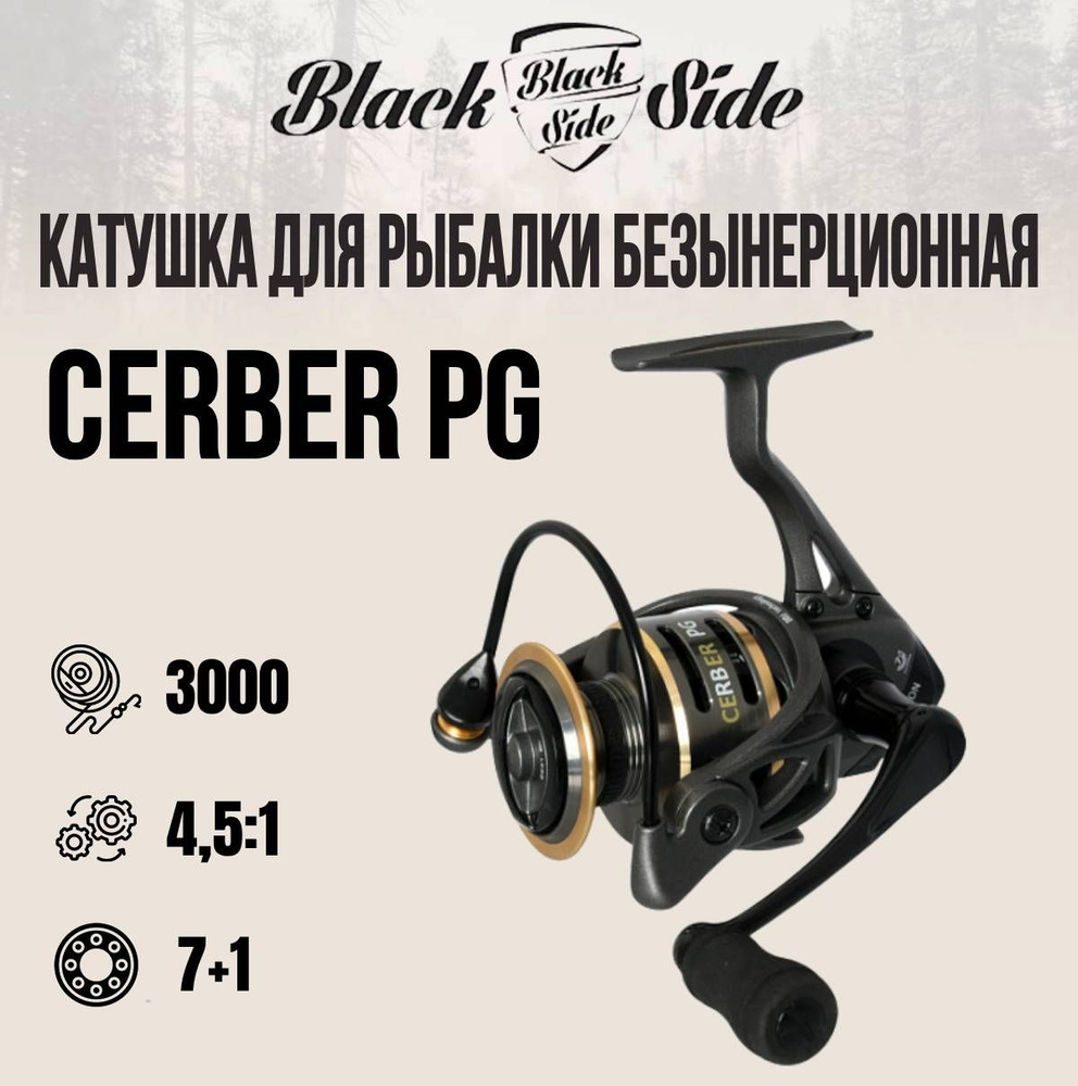 Катушка для рыбалки безынерционная Black Side Cerber PG 3000FD (7+1 подш.)  #1