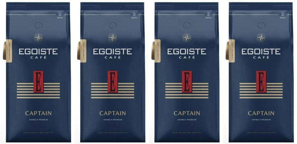 Кофе зерновой натуральный жареный EGOISTE CAPTAIN Arabica Premium (Германия) 250 гр. х 4 шт.  #1