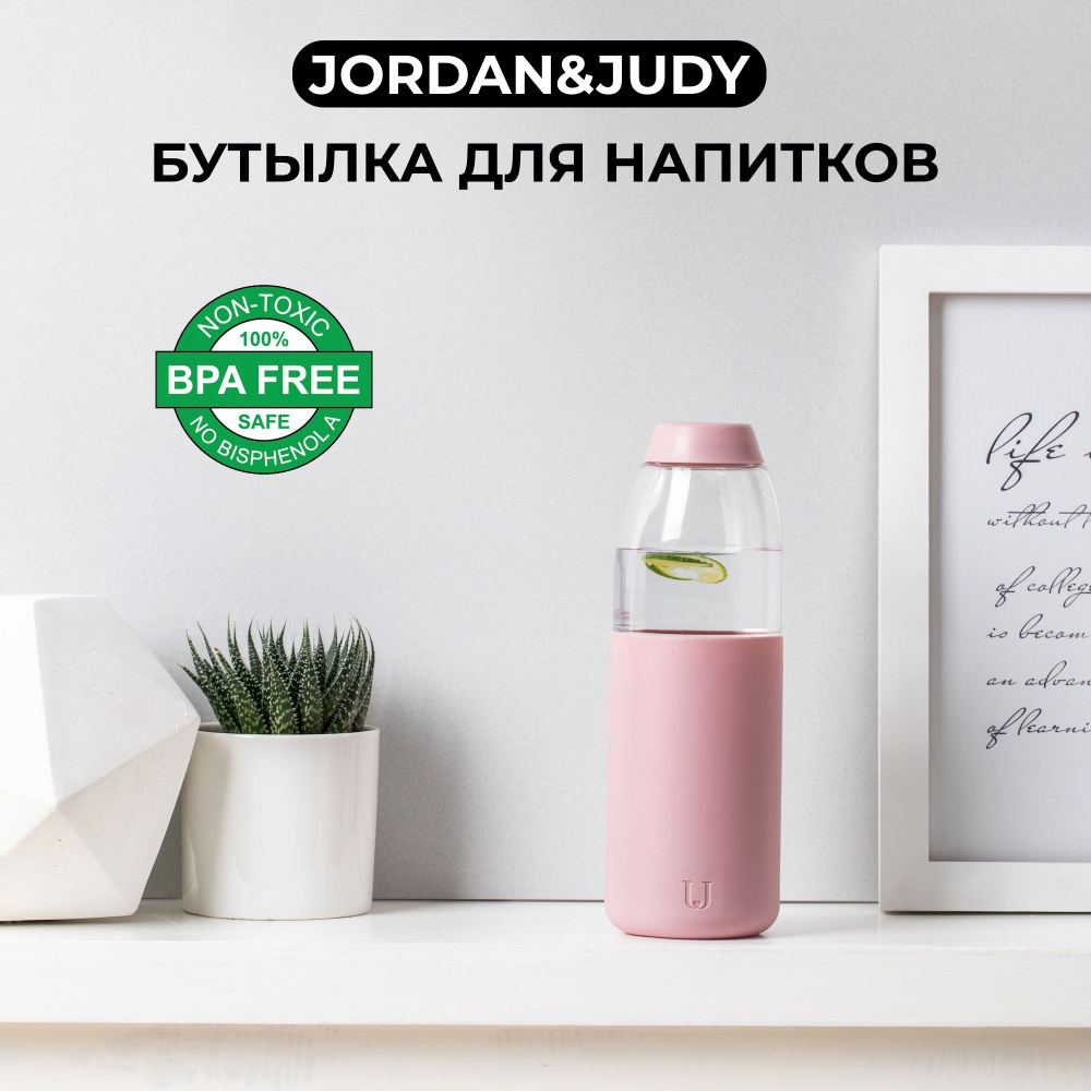 Бутылка для напитков Jordan&Judy, объём 560 мл #1