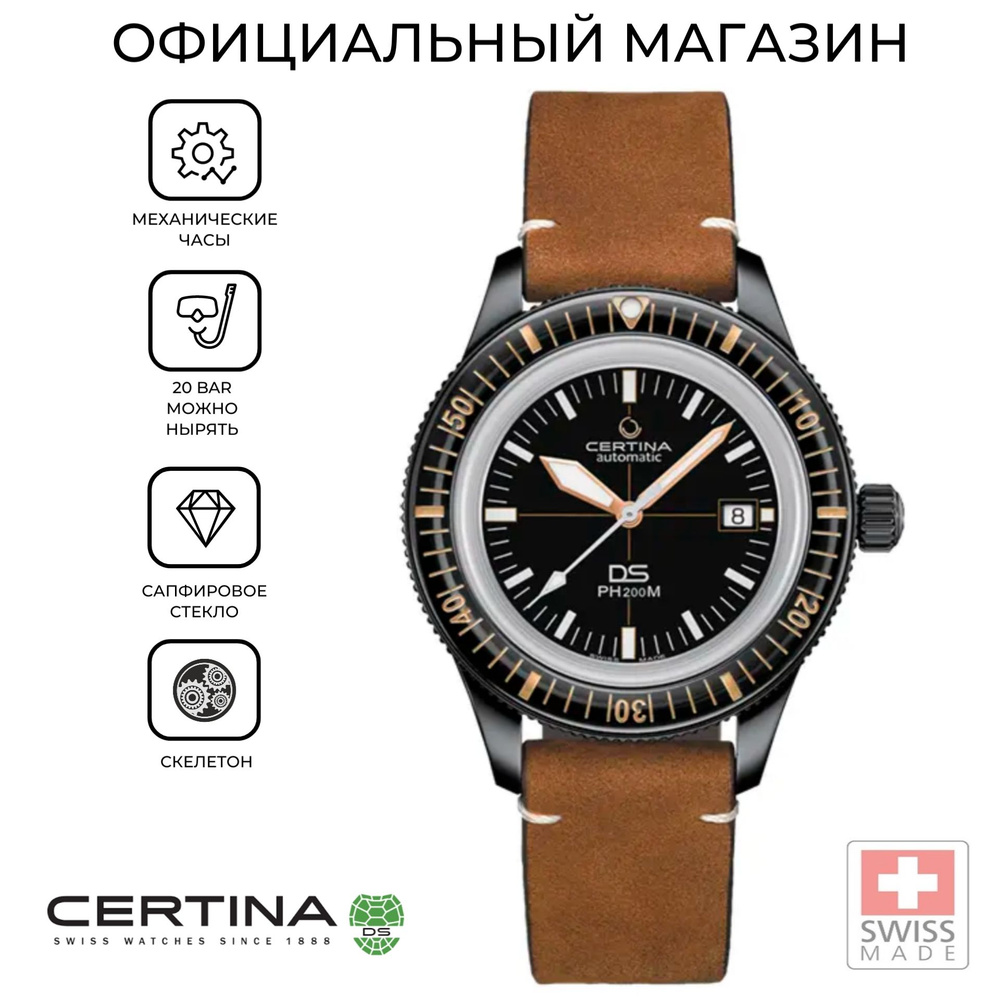 Швейцарские мужские механические часы Certina DS PH200M C036.407.36.050.00 (C0364073605000)  #1