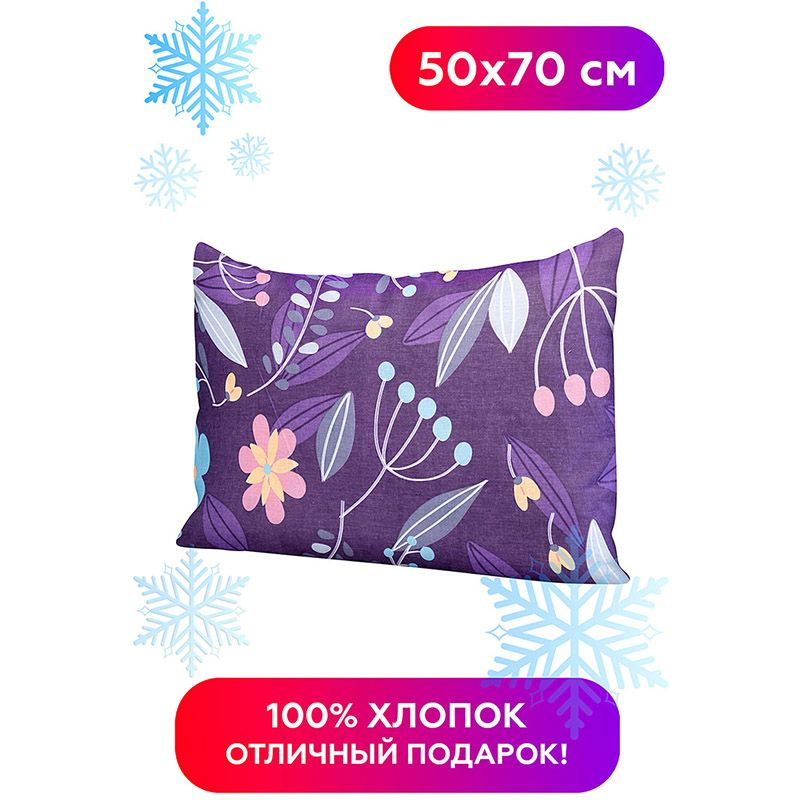 Наволочка на молнии Arneo Home Violet 50x70 см, 1 шт., 100% хлопок #1