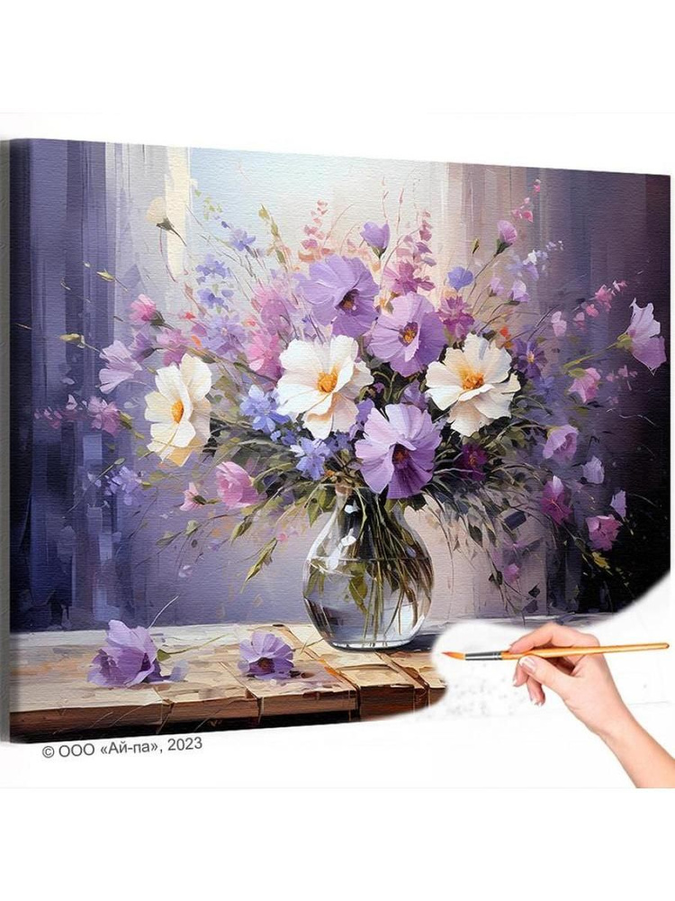 Картина по номерам 'Пышный букет цветов Натюрморт 40х50' #1