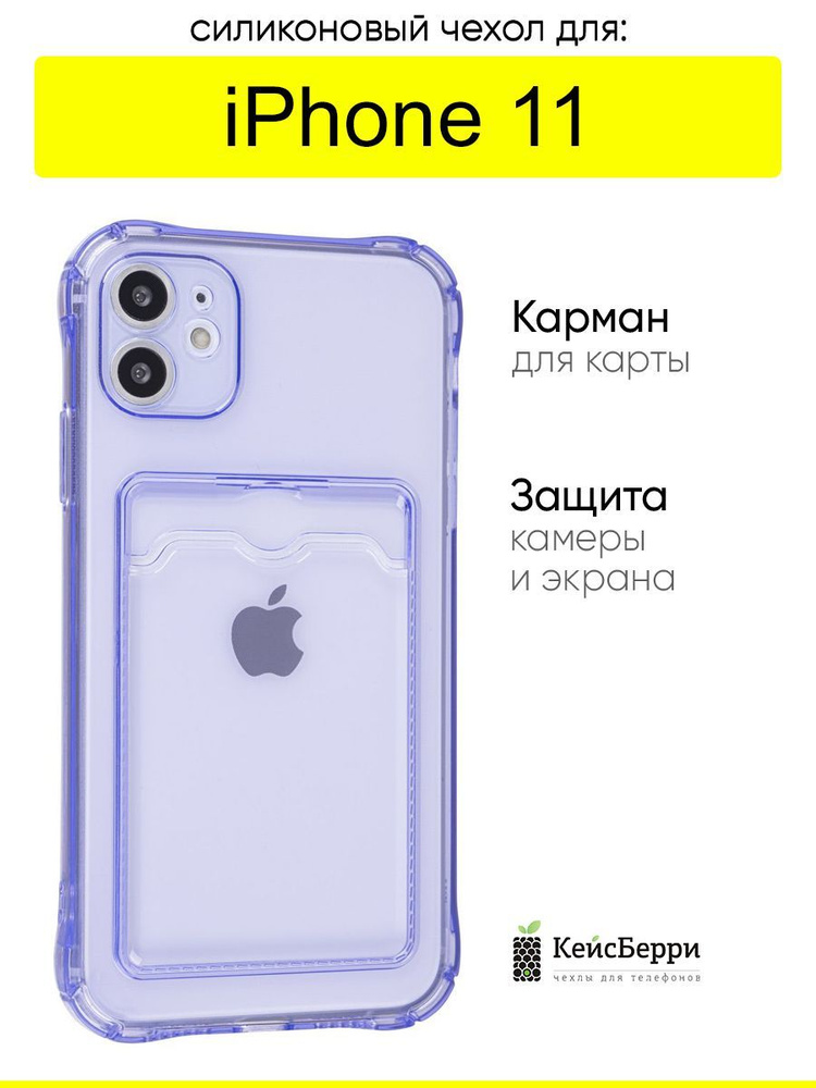 Чехол для iPhone 11, серия Card Case #1