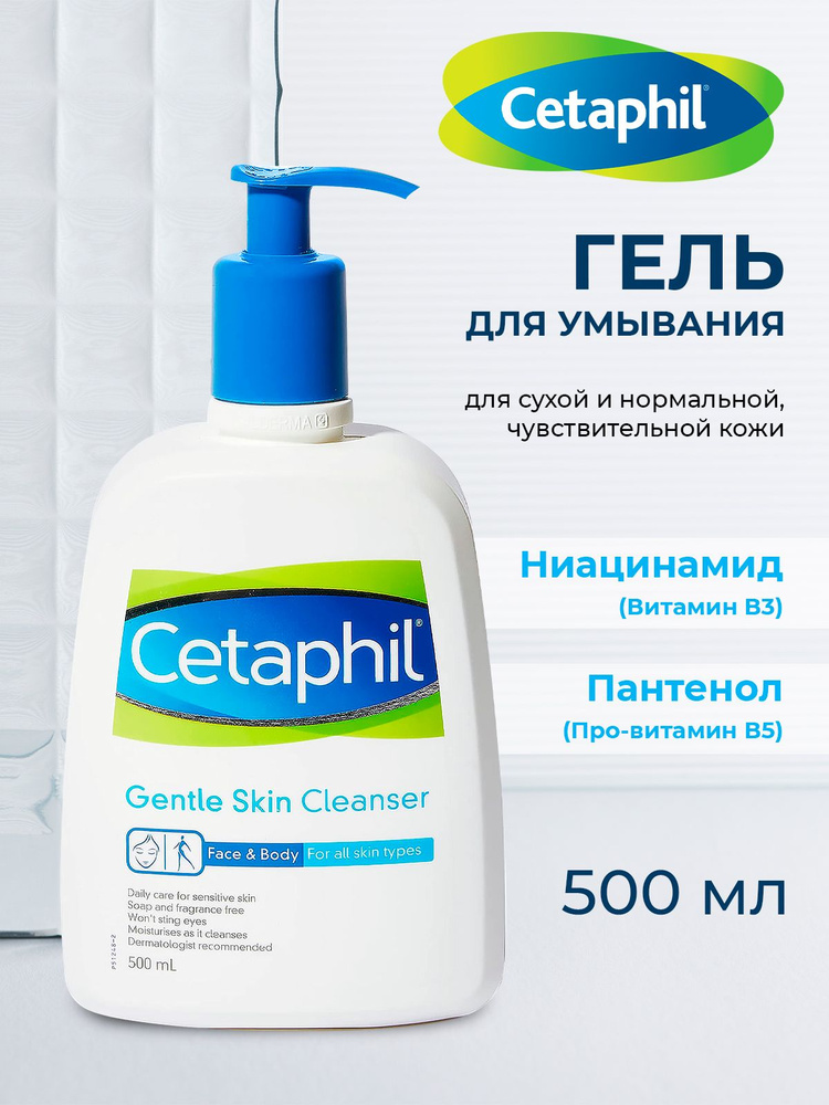 Очищающий гель для лица и тела Cetaphil Gentle Skin Cleanser 500 мл, средство для умывания жирной и комбинированной #1