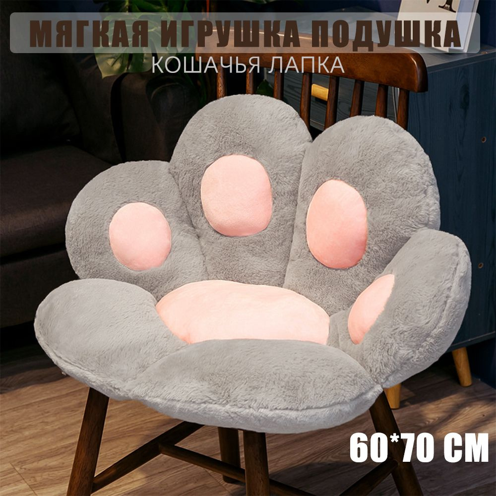 Подушка-игрушка материал наполнителяИскусственные материалы, 70x50 см  #1