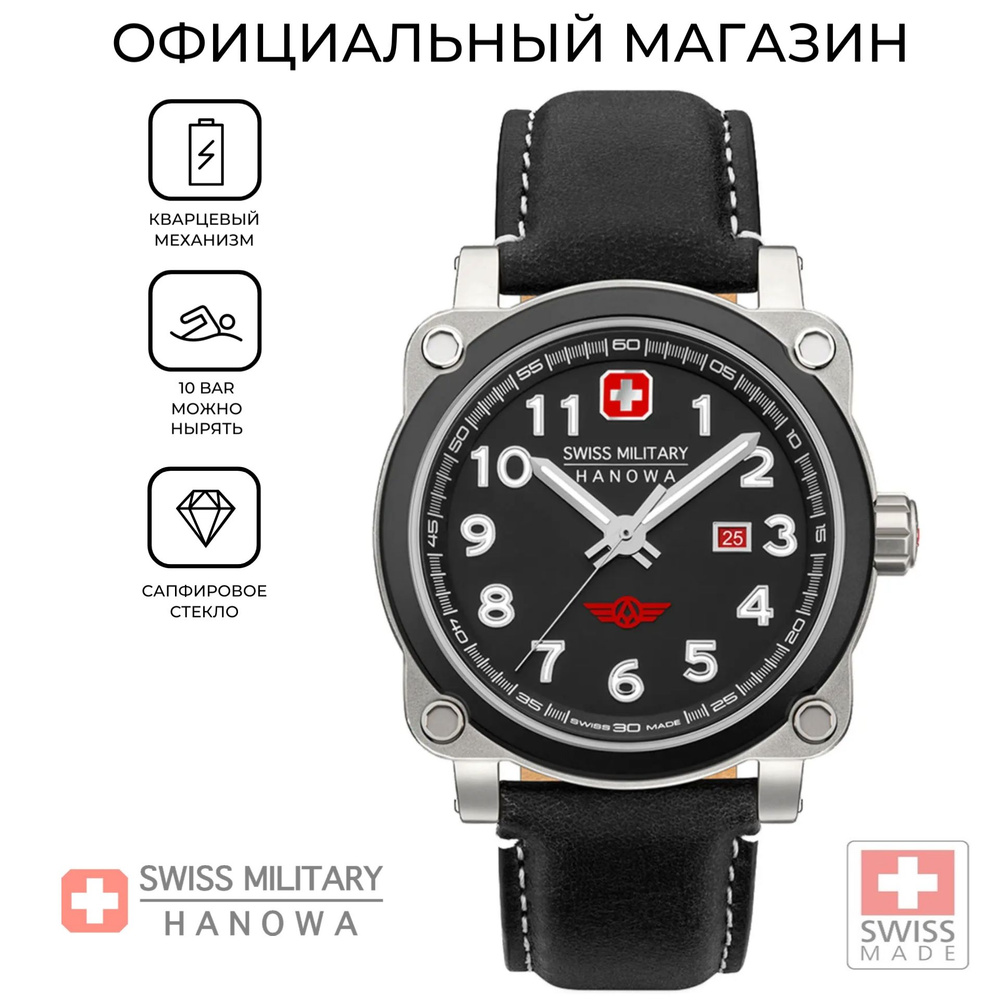 Мужские швейцарские наручные часы Swiss Military Hanowa Aerograph Night Vision SMWGB2101302 с гарантией #1
