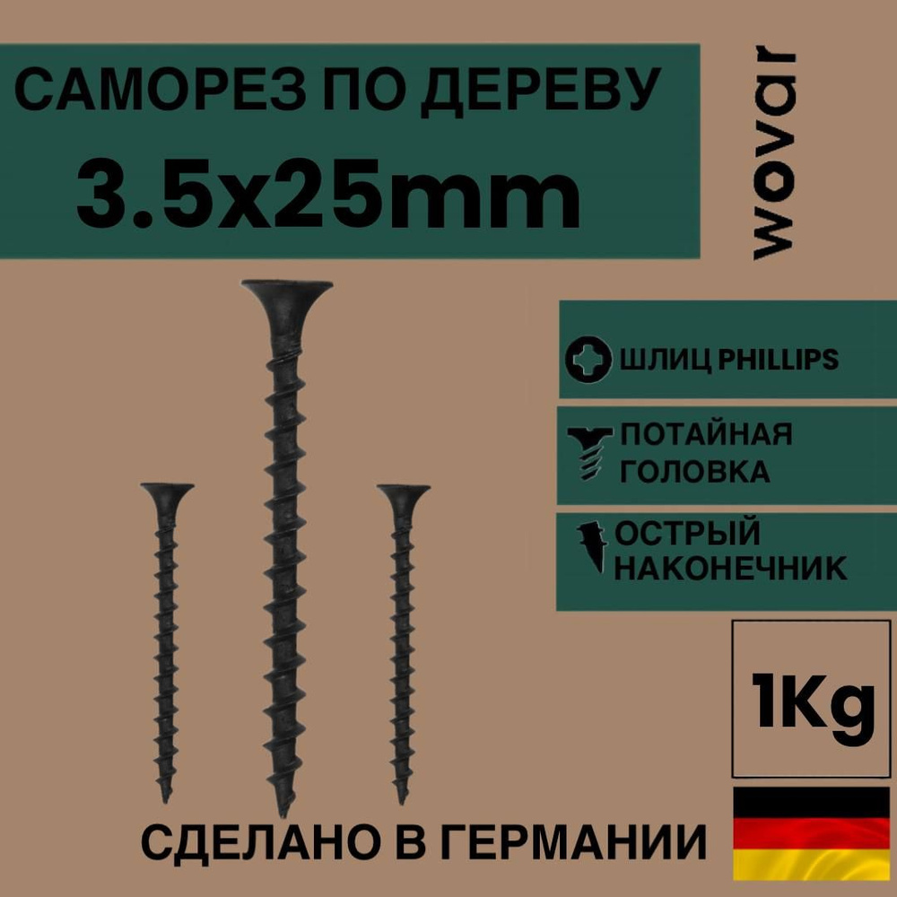 Саморез Саморез 3.5 x 25 мм 1 кг. #1