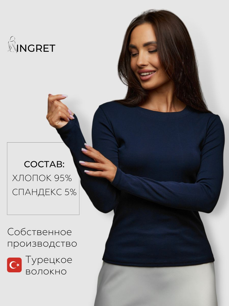 Лонгслив INGRET #1