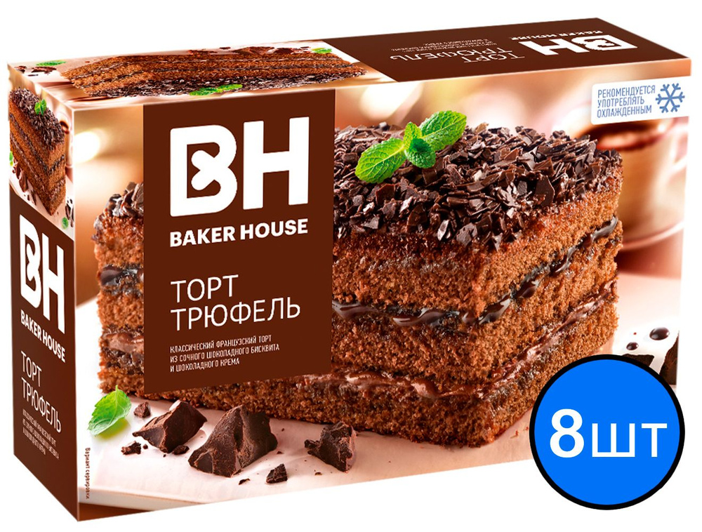 Торт "Трюфель" бисквитный трехслойный "Baker House" 350г х 8шт #1