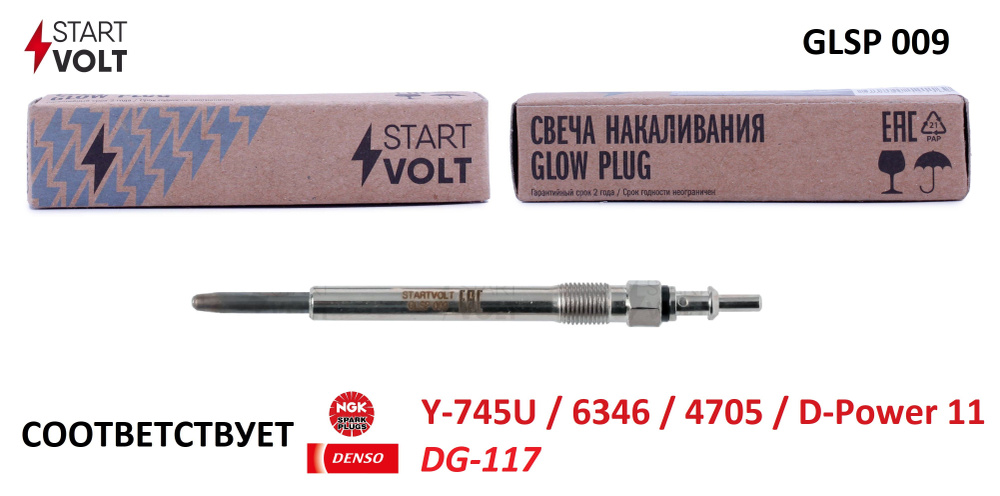 Свеча накаливания, 1 шт. STARTVOLT GLSP 009 (соответствует DENSO DG-117 и NGK D-Power 11 Y-745U / 6346 #1