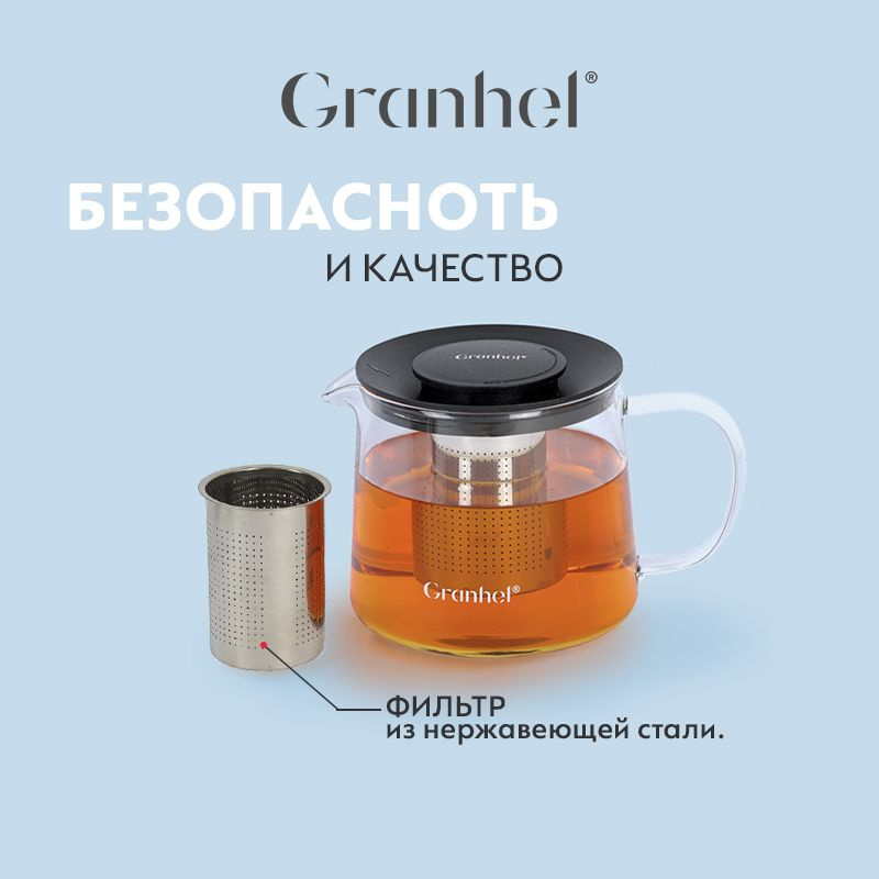 Granhel Чайник заварочный "granhel", 600 мл #1