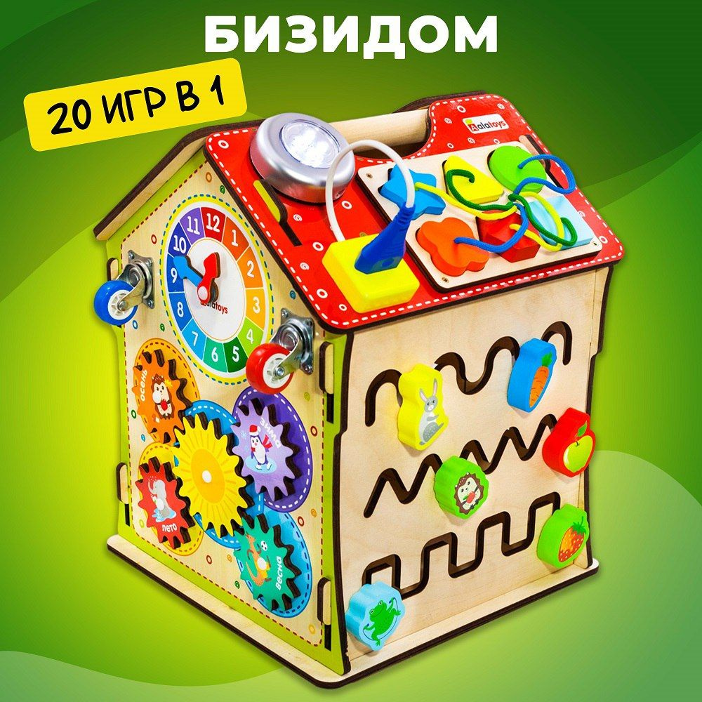Бизиборд для малышей "Бизидом со светом" развивающие игрушки Монтессори от 1 года  #1