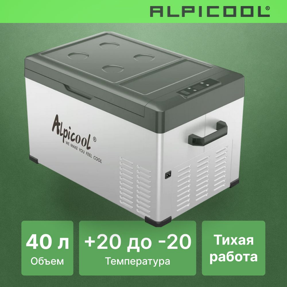 Автохолодильник компрессорный Alpicool C40 (12/24)/ Автохолодильник 12в 24в на 40 литров  #1