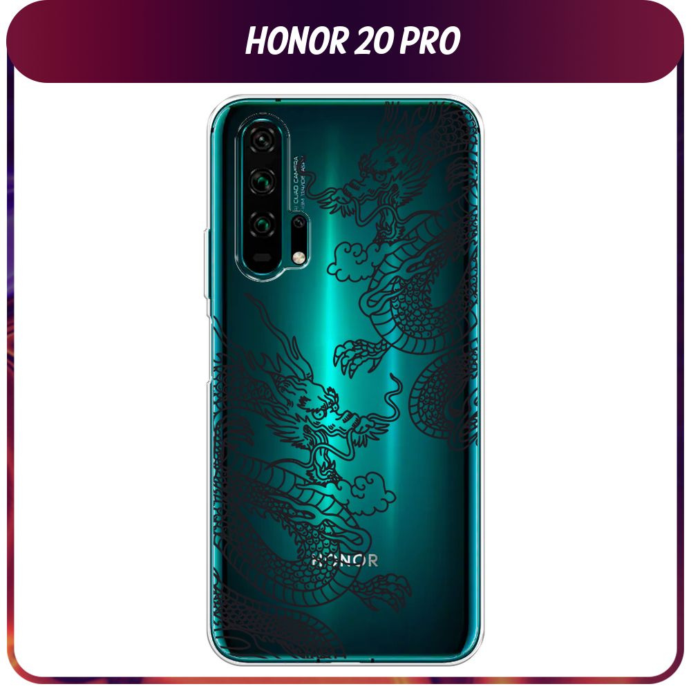 Силиконовый чехол на Honor 20 Pro / Хонор 20 Про - "Два китайских дракона", прозрачный  #1