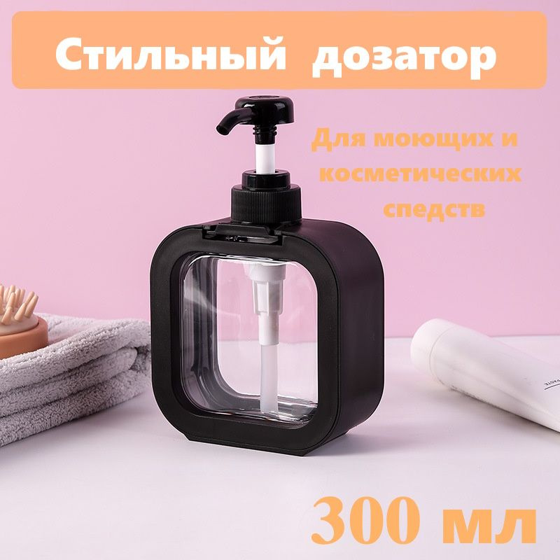Дозатор для жидкого мыла, диспенсер механический, насос-дозатор для ...