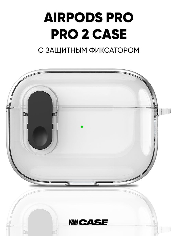 Чехол на наушники AirPods Pro, Pro 2 прозрачный с карабином #1