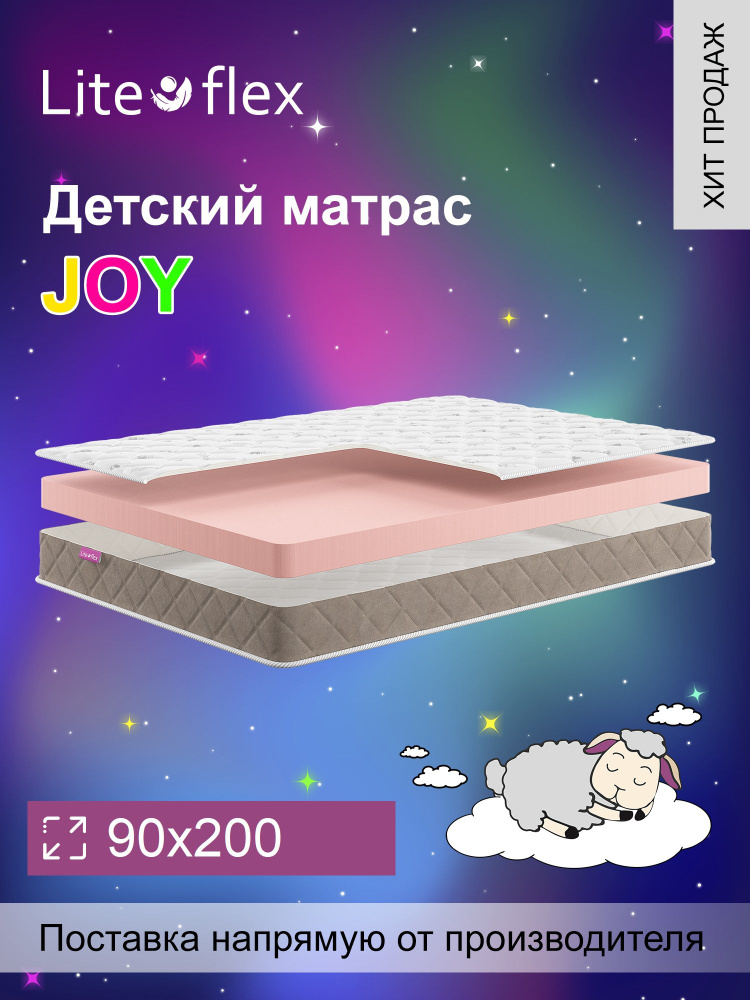 Матрас анатомический на кровать Lite Flex Joy 90х200 #1