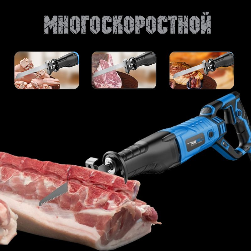 Пилы для резки мяса - костей, туш, полутуш - купить от производителя