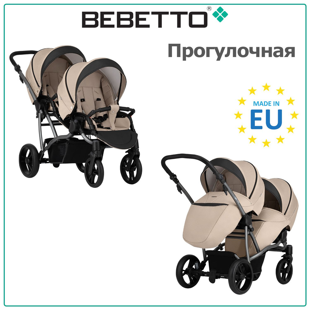 Детская прогулочная коляска для двойни Bebetto42 Sport Comfort / 01 / бежевый, рама графит  #1